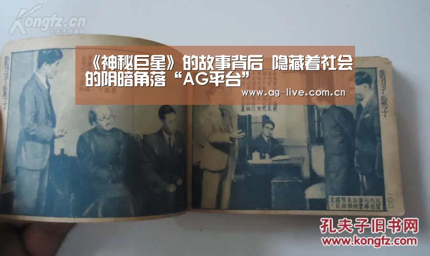 《神秘巨星》的故事背后 隐藏着社会的阴暗角落“AG平台”(图3) AG平台