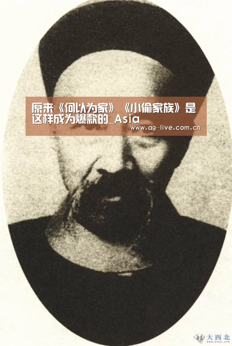 原来《何以为家》《小偷家族》是这样成为爆款的_Asia(图2) AG真人官网