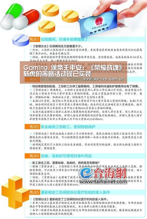 Gaming_保帝王平安：《荣耀战魂》斩虎的策略活动现已实装(图2)
